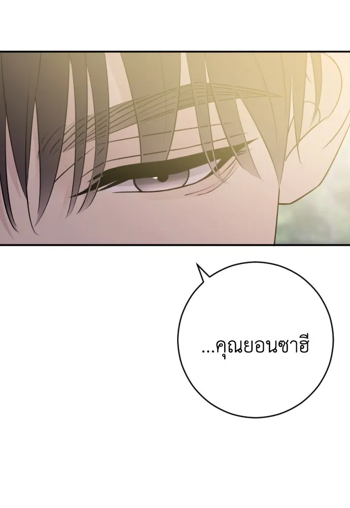 รักไร้ราคา ตอนที่ 50 รูปที่ 91