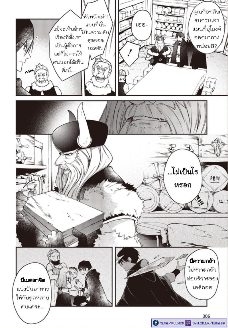 Manga-lc-com อ่านมังงะ อ่านการ์ตูน ออนไลน์ ฟรี Realist Maou Niyoru Seiiki Naki Isekai Kaikaku จอมมารผู้รู้แจ้งกู้โลก ตอนที่ 1 2 3 4 5 6 7 8 9 10 11 12 13 14 ฟรี ไม่มีโฆษณา Manga-lc - อ่าน มังงะ อ่าน การ์ตูน ออนไลน์ อ่านมังงะ ฟรี