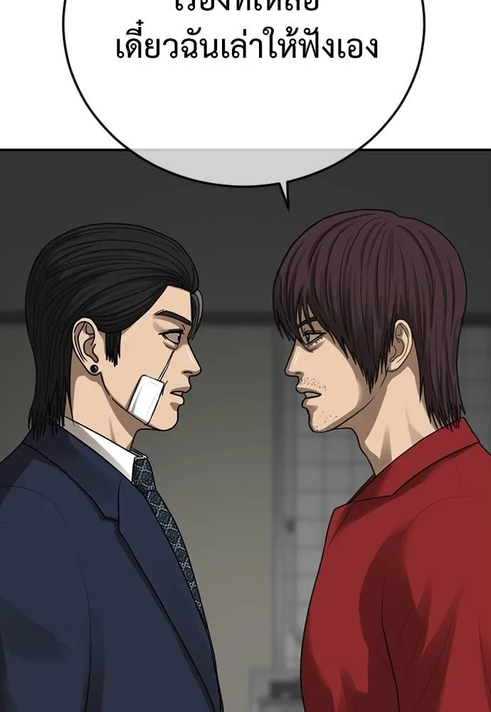 Y2K ตอนที่ 52 รูปที่ 106