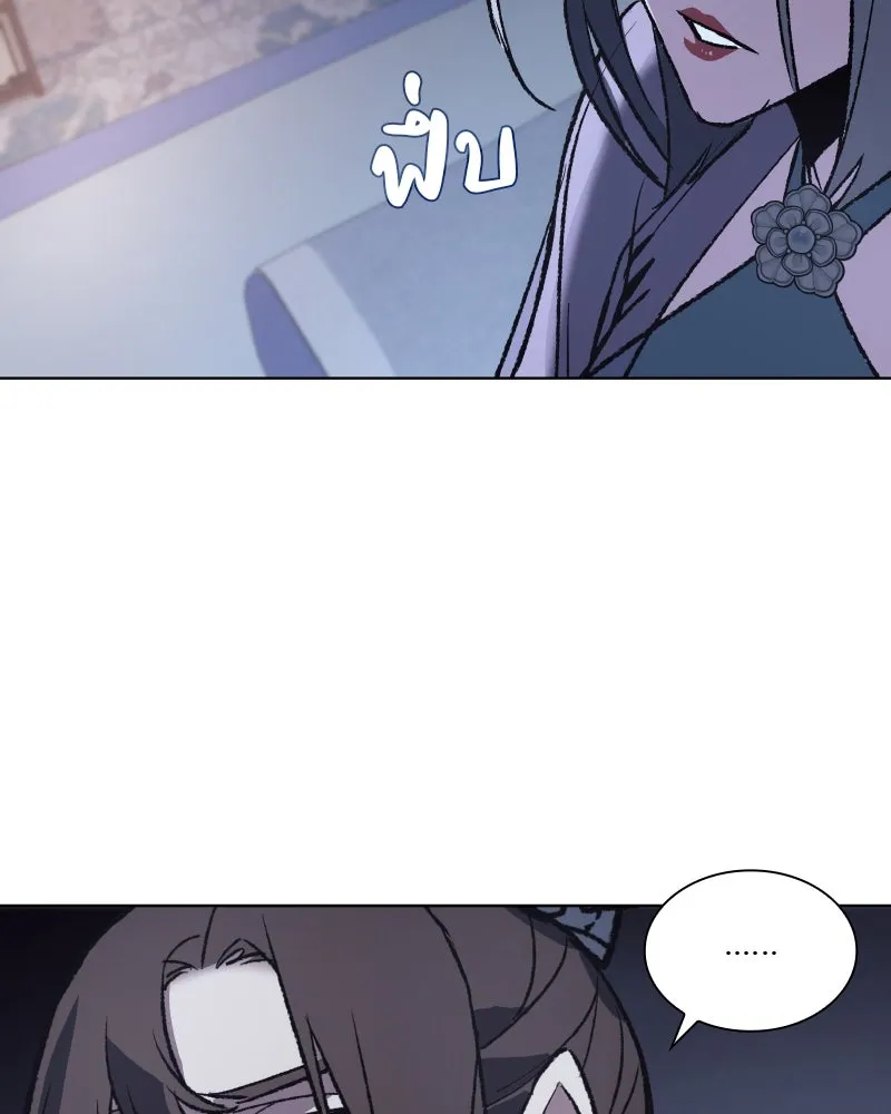 เกิดอีกทีเป็นว่าที่ประมุขลัทธิมาร ตอนที่ 43 รูปที่ 154