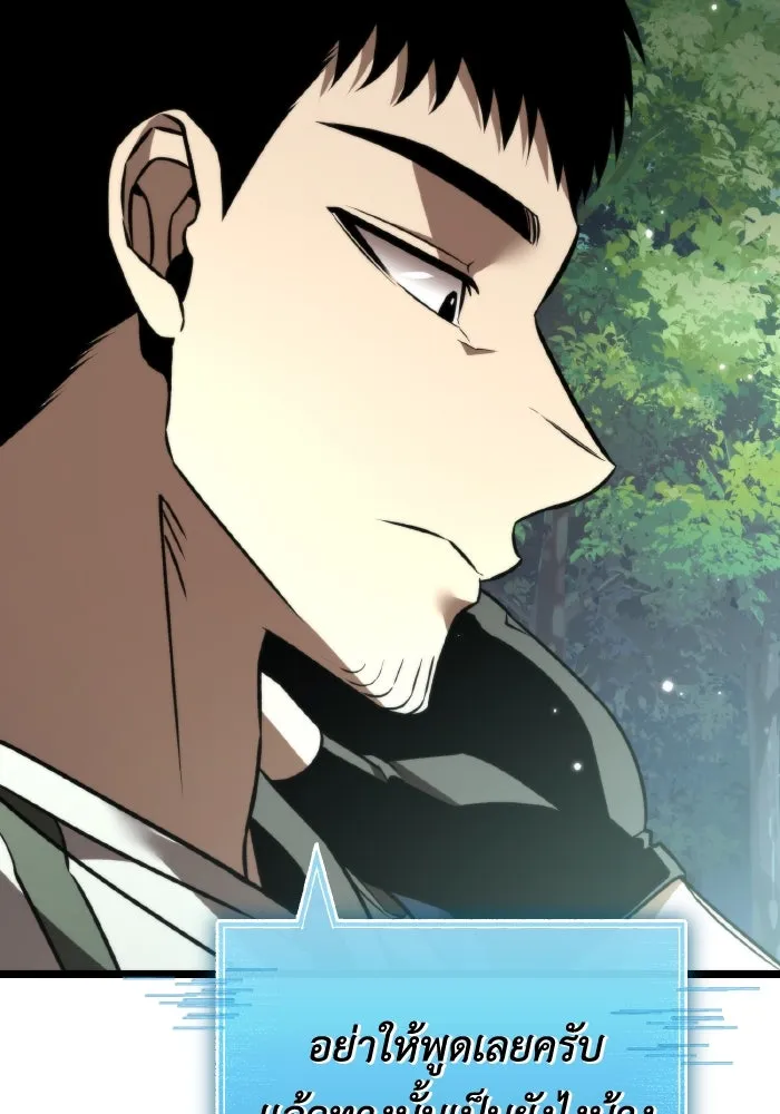 การแข่งขันของผู้เกิดใหม่ ตอนที่ 24 รูปที่ 49