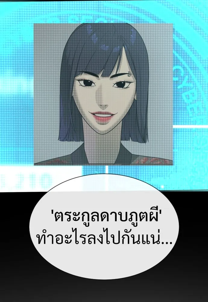 นักฆ่าย้อนวัย ตอนที่ 33 รูปที่ 158