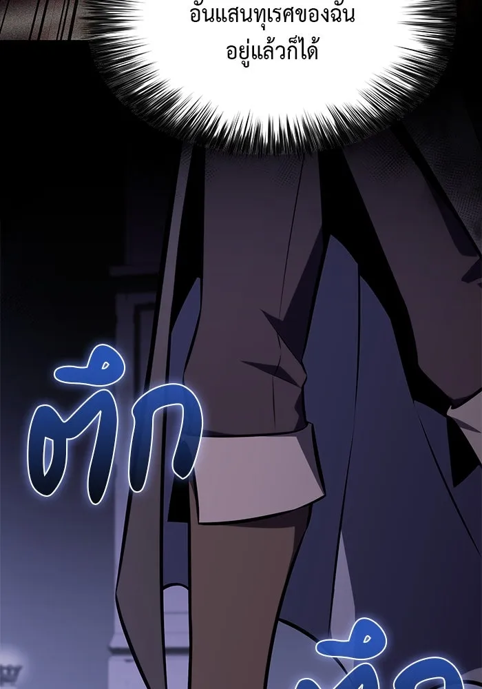 ลูกชายคนเล็กของดยุกคือมือสังหาร ตอนที่ 19 รูปที่ 86