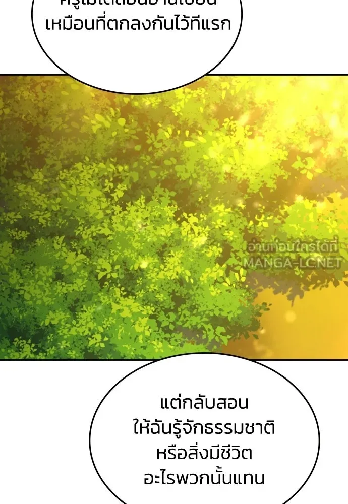 รักแล้วห้ามเลิก ตอนที่ 62 รูปที่ 57