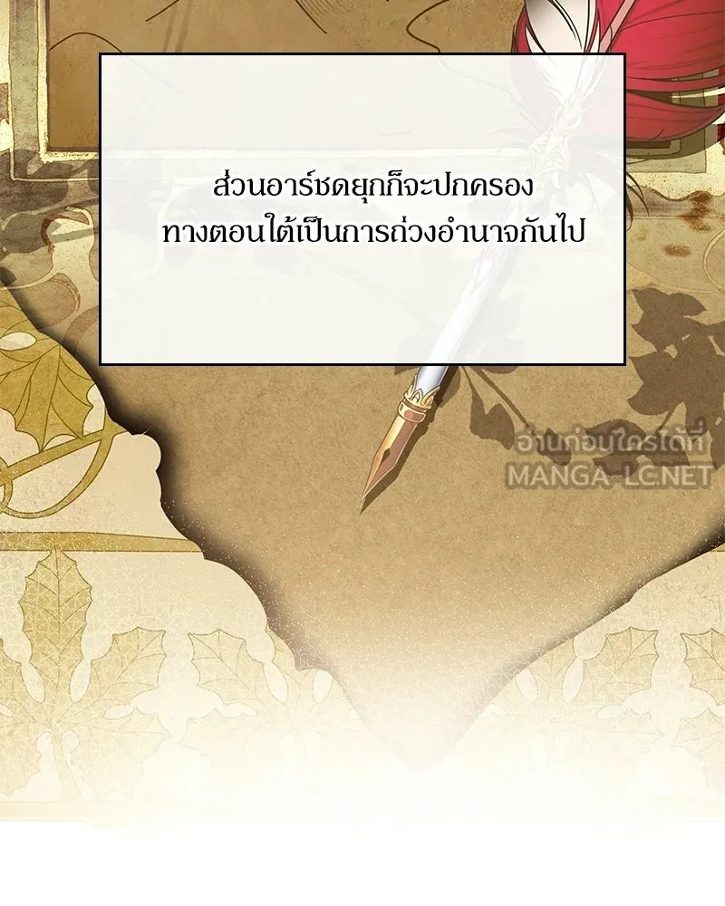 กำราบรักร้ายนายจอมพยศ ตอนที่ 70 (ตอนจบ) รูปที่ 129