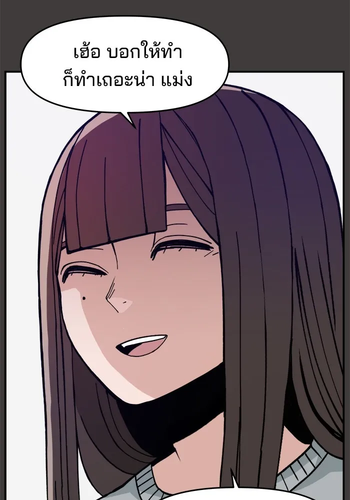 ห้องเรียนสาวแสบ ตอนที่ 23 รูปที่ 80