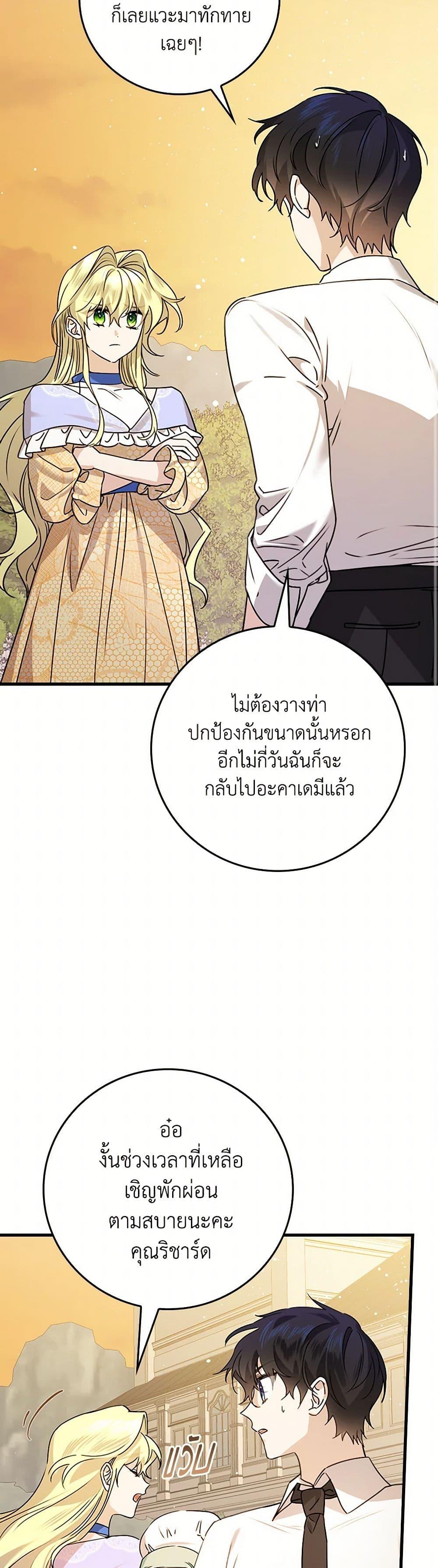Manga-lc-com อ่านมังงะ อ่านการ์ตูน ออนไลน์ ฟรี The Perfect Plan for a Fairy-Tale Ending ตอนที่ 1 2 3 4 5 6 7 8 9 10 11 12 13 14 ฟรี ไม่มีโฆษณา Manga-lc - อ่าน มังงะ อ่าน การ์ตูน ออนไลน์ อ่านมังงะ ฟรี