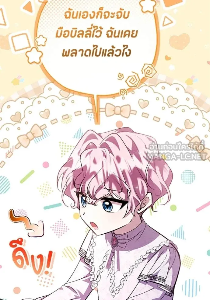 ป๊ะป๋าขา หนูลาแล้ว ตอนที่ 73 รูปที่ 77