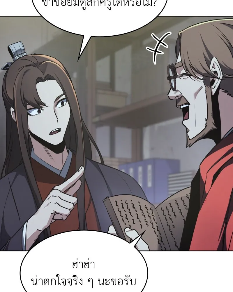เกิดอีกทีเป็นว่าที่ประมุขลัทธิมาร ตอนที่ 72 รูปที่ 11