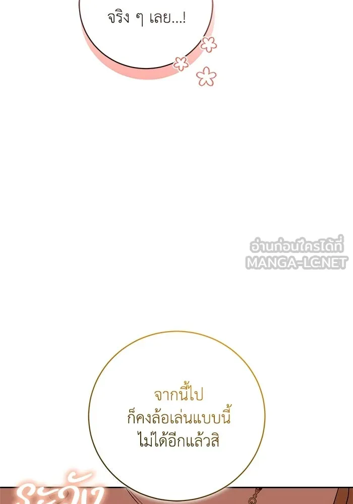 ย้อนเวลาพลิกชะตาทายาท ตอนที่ 83 รูปที่ 33