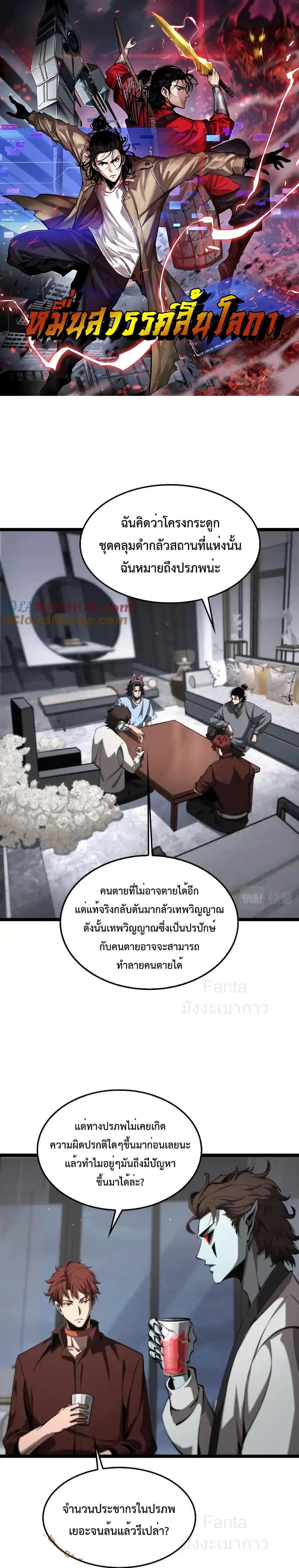 Manga-lc-com อ่านมังงะ อ่านการ์ตูน ออนไลน์ ฟรี World’sApocaly ตอนที่ 1 2 3 4 5 6 7 8 9 10 11 12 13 14 ฟรี ไม่มีโฆษณา Manga-lc - อ่าน มังงะ อ่าน การ์ตูน ออนไลน์ อ่านมังงะ ฟรี