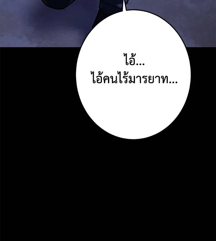 นักสู้ไร้น้ำยา ตอนที่ 28 รูปที่ 59