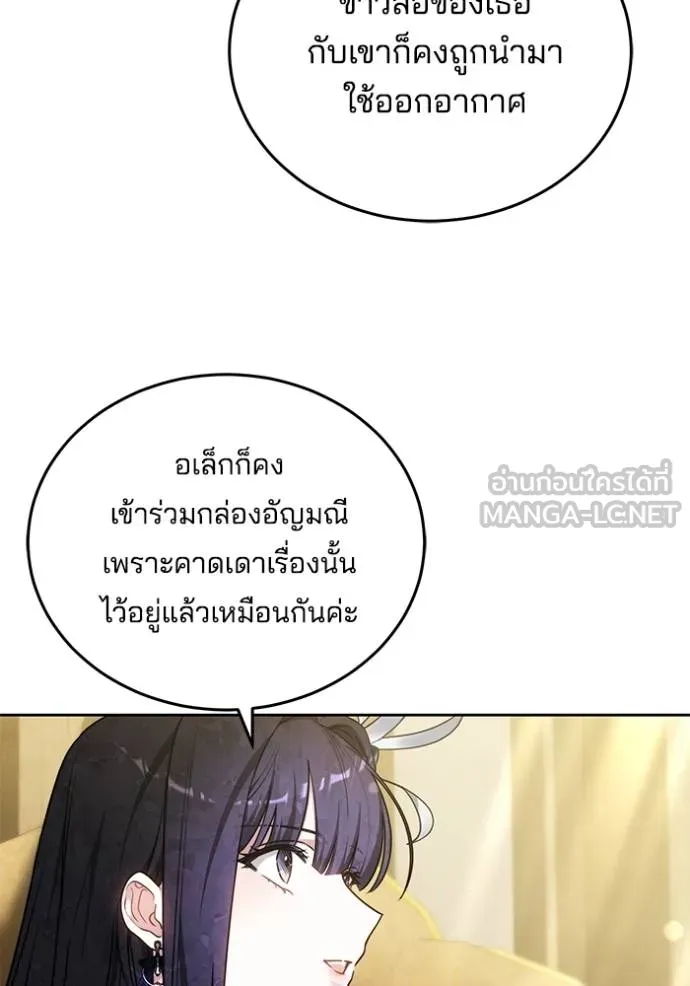 เจ้าสาวอัคนีดำ ตอนที่ 67 รูปที่ 87