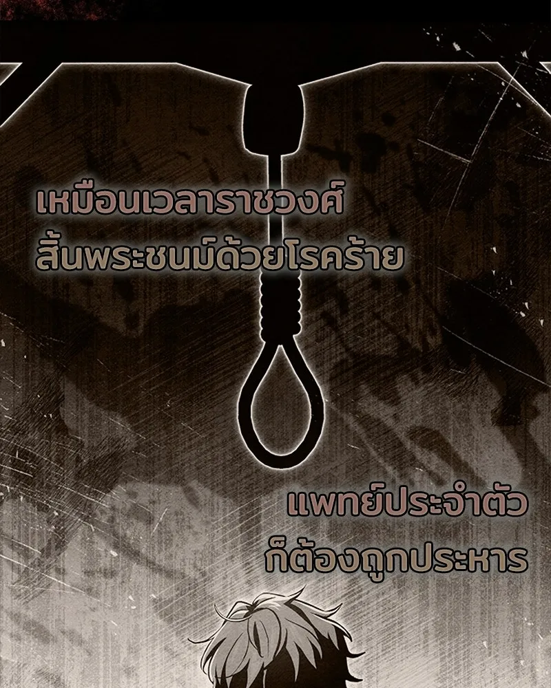 เจ้าชายแผนโบราณ ตอนที่ 39 รูปที่ 46