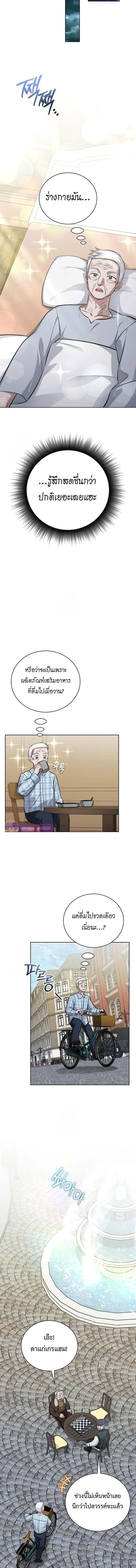 The Magic Tower_s Problem Child ต_วอ_นตรายแห_งหอคอยเวท ตอนที่ ตอนที่ 16 รูปที่ 5