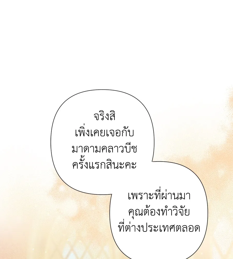 บาสเตียน ตอนที่ 31 รูปที่ 34