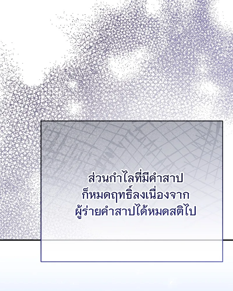 อนาคตพบรัก ตอนที่ 49 รูปที่ 58