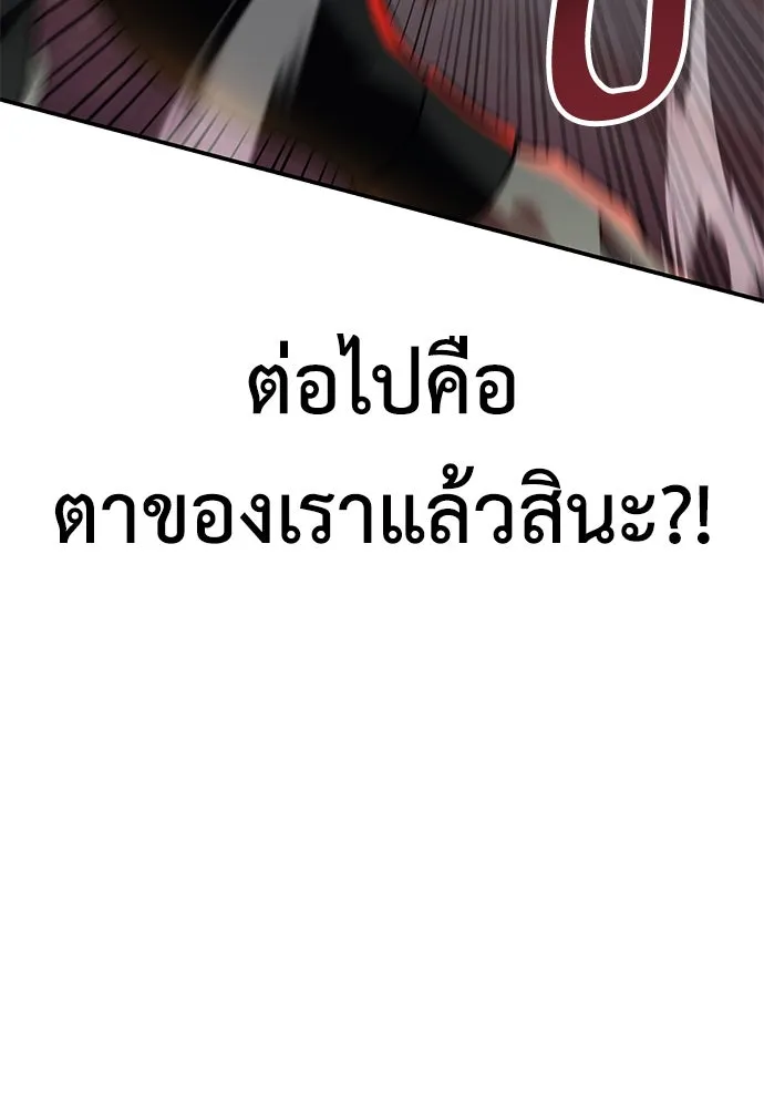 ไอ้เพลเยอร์นั่น ฉันฆ่ามันเอง ตอนที่ 60 รูปที่ 49