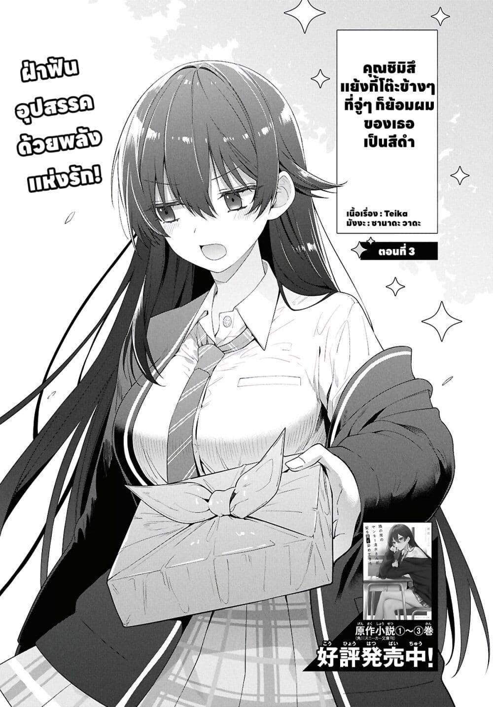 Manga-lc-com อ่านมังงะ อ่านการ์ตูน ออนไลน์ ฟรี Tonari no Seki no Yankee Shimizu-san ga Kami o Kuroku Sometekita ตอนที่ 1 2 3 4 5 6 7 8 9 10 11 12 13 14 ฟรี ไม่มีโฆษณา Manga-lc - อ่าน มังงะ อ่าน การ์ตูน ออนไลน์ อ่านมังงะ ฟรี