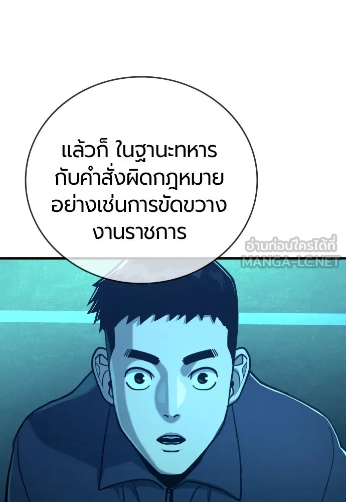 มือพิพากษา ตอนที่ 21 รูปที่ 126
