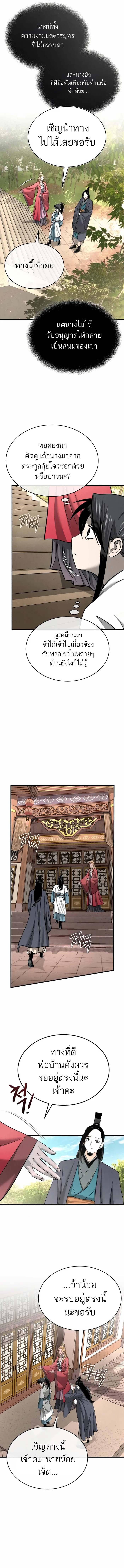 Manga-lc-com อ่านมังงะ อ่านการ์ตูน ออนไลน์ ฟรี Records of the Demonic Path’s Return ตอนที่ 1 2 3 4 5 6 7 8 9 10 11 12 13 14 ฟรี ไม่มีโฆษณา Manga-lc - อ่าน มังงะ อ่าน การ์ตูน ออนไลน์ อ่านมังงะ ฟรี