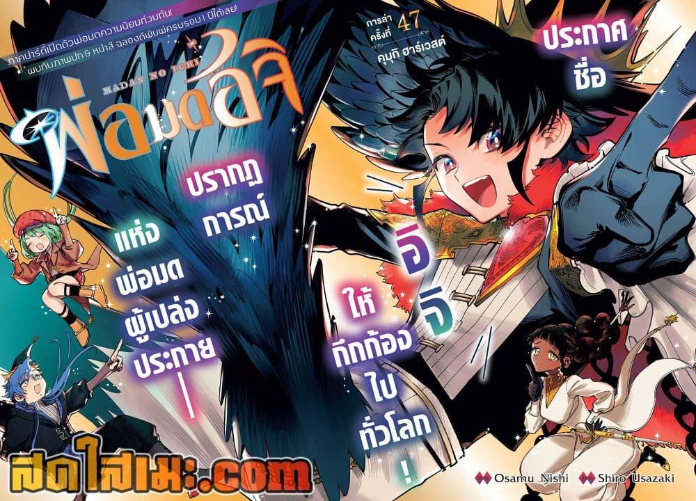 Manga-lc-com อ่านมังงะ อ่านการ์ตูน ออนไลน์ ฟรี Ichi the Witch ตอนที่ 1 2 3 4 5 6 7 8 9 10 11 12 13 14 ฟรี ไม่มีโฆษณา Manga-lc - อ่าน มังงะ อ่าน การ์ตูน ออนไลน์ อ่านมังงะ ฟรี