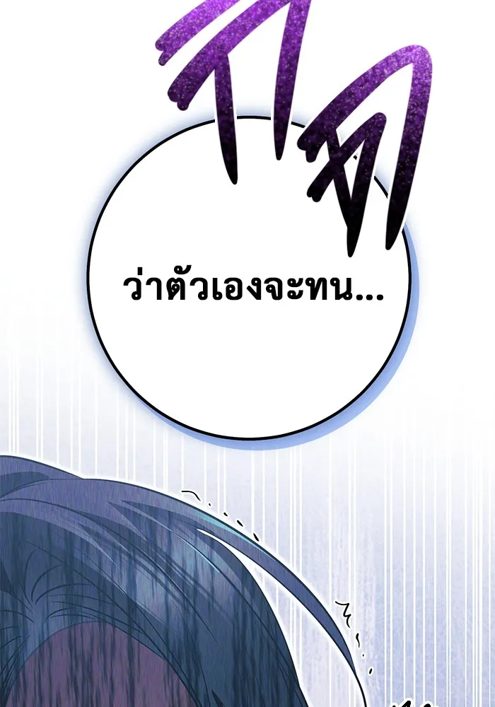 ราชินีนักบู๊ ตอนที่ 17 รูปที่ 16