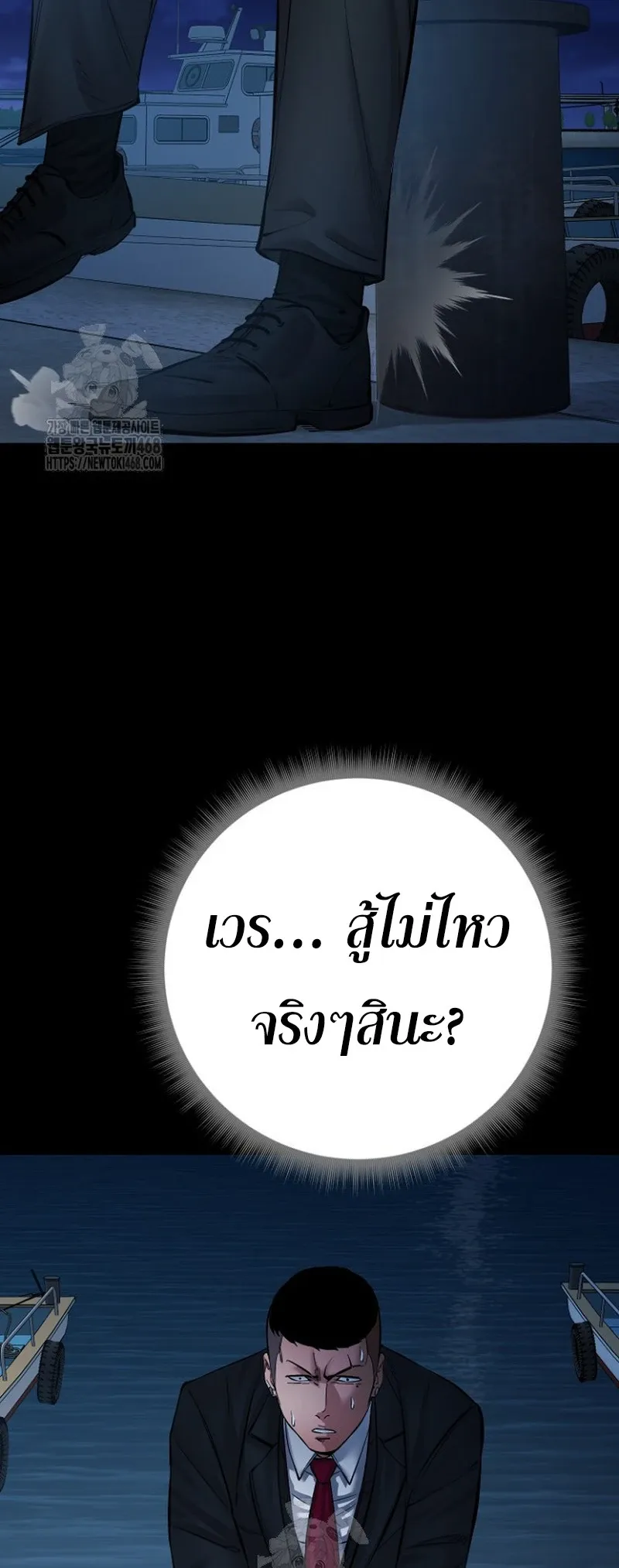 Blade of Retribution ดาบแห_งการลงท_ณฑ_ ตอนที่ ตอนที่ 89 รูปที่ 26