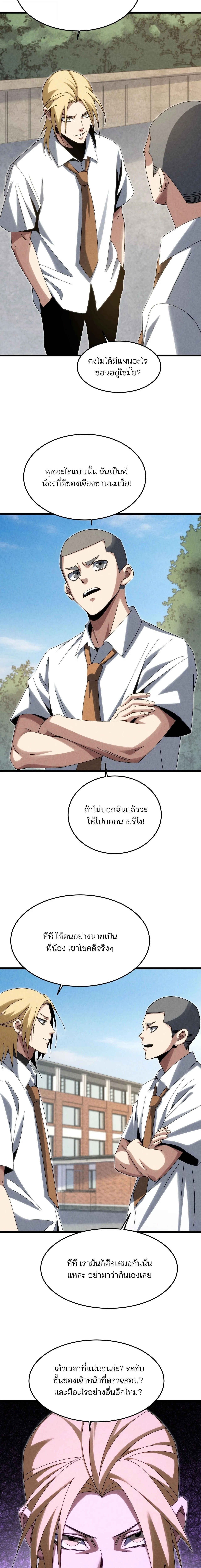 Rebirth of the Campus Special Forces Soldier เก_ดใหม_ของทหารหน_วยรบพ_เศษ ตอนที่ ตอนที่ 30 รูปที่ 10