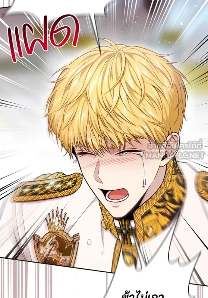 ห้องนอนลับ ตอนที่ 153 รูปที่ 72