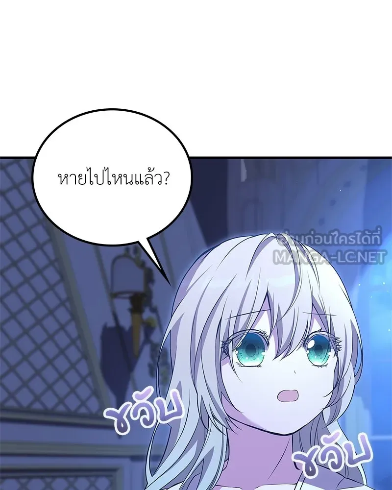 ลูกคนนี้ขอเปลี่ยนตอนจบ ตอนที่ 11 รูปที่ 177