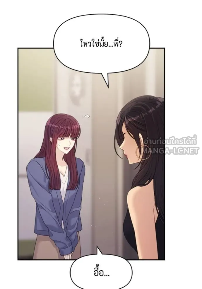 Couple Breaker ตอนที่ 61 รูปที่ 33