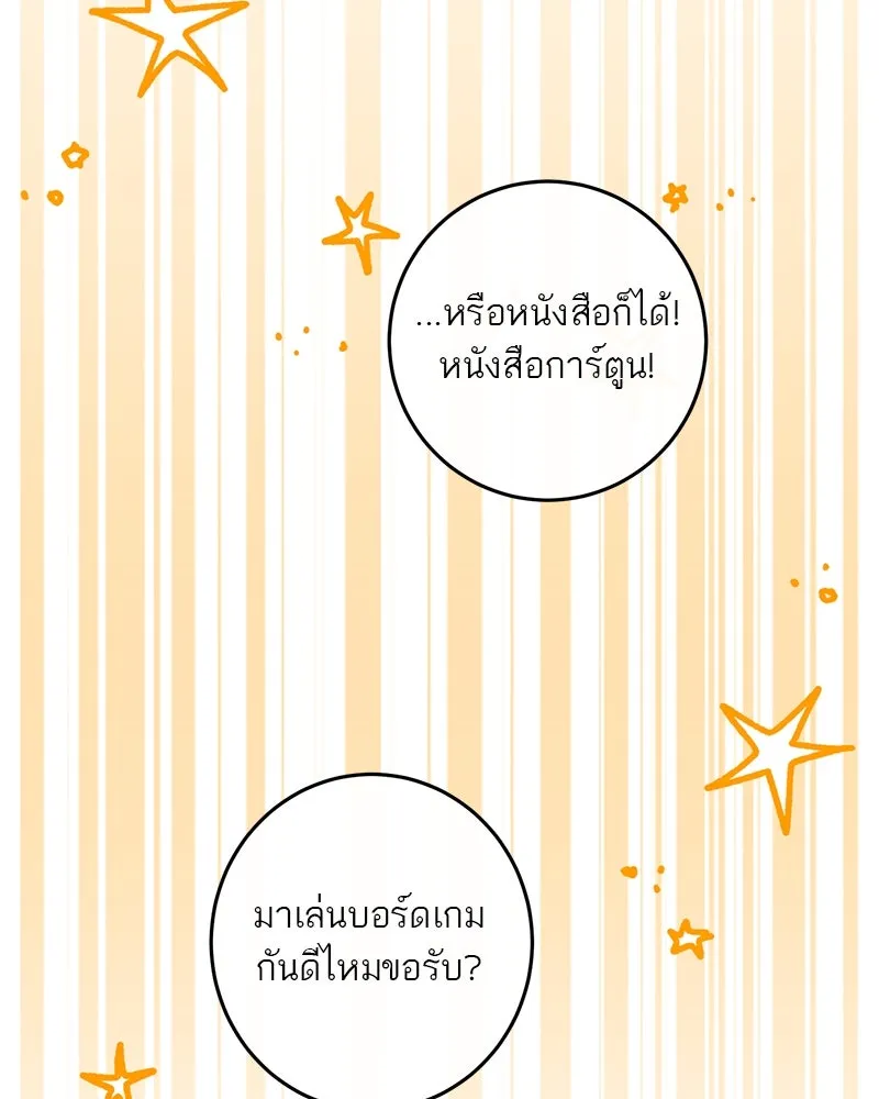 ตำนานเทพธิดาตกสวรรค์ ตอนที่ 65 รูปที่ 64