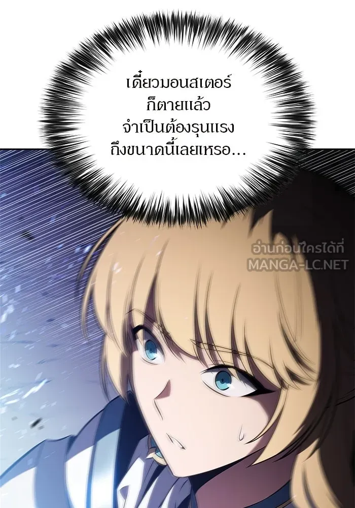 ผู้เล่นหน้าใหม่เลเวลแมกซ์ ตอนที่ 229 ปรับปรุงฐานที่มั่น (3) รูปที่ 42