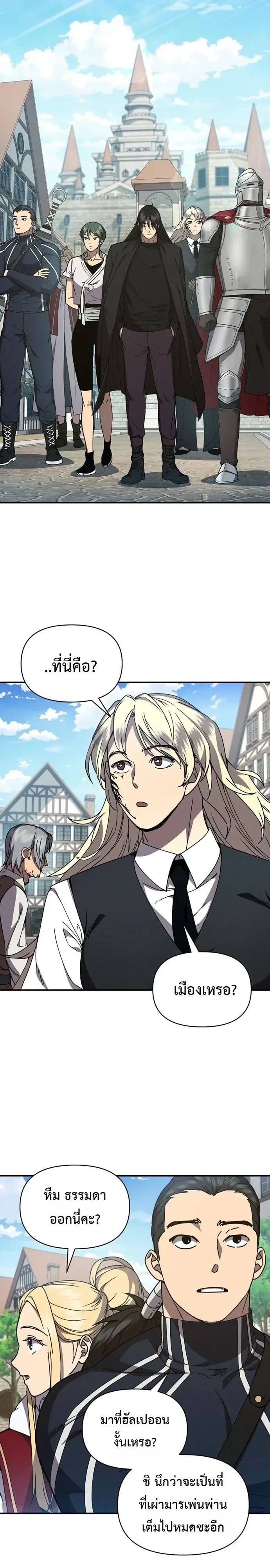 I Became the Successor of the Martial God ตอนที่ ตอนที่ 45 รูปที่ 13