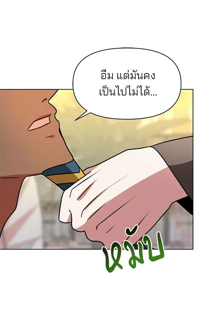 อะคาเดมีนี้เห็นทีจะเจ๊ง ตอนที่ 98 รูปที่ 26