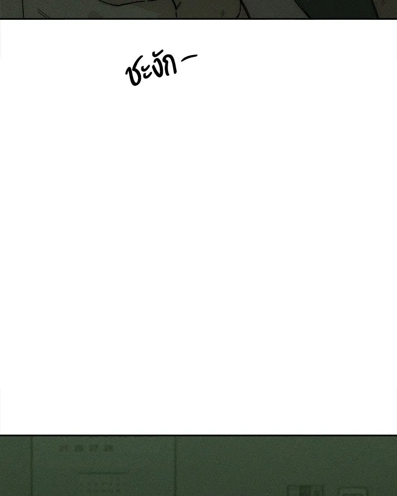 บุปผารุ่มราคะ ตอนที่ 91 รูปที่ 17