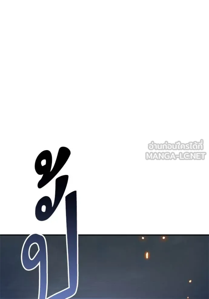 Return to Player ตอนที่ 202 รูปที่ 107