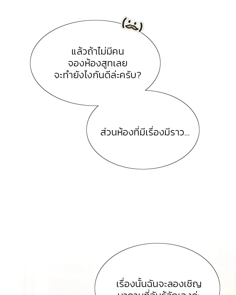 เซเรน่า ตอนที่ 23 รูปที่ 19