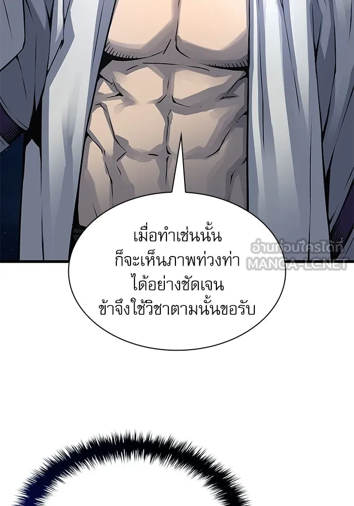 ลับลางลวง ตอนที่ 109 การเลือก (จบซีซัน 1) รูปที่ 42