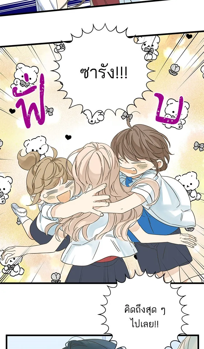 ฉันมันร้าย หรือเพราะโลกไม่น่ารัก ตอนที่ 134 รูปที่ 50