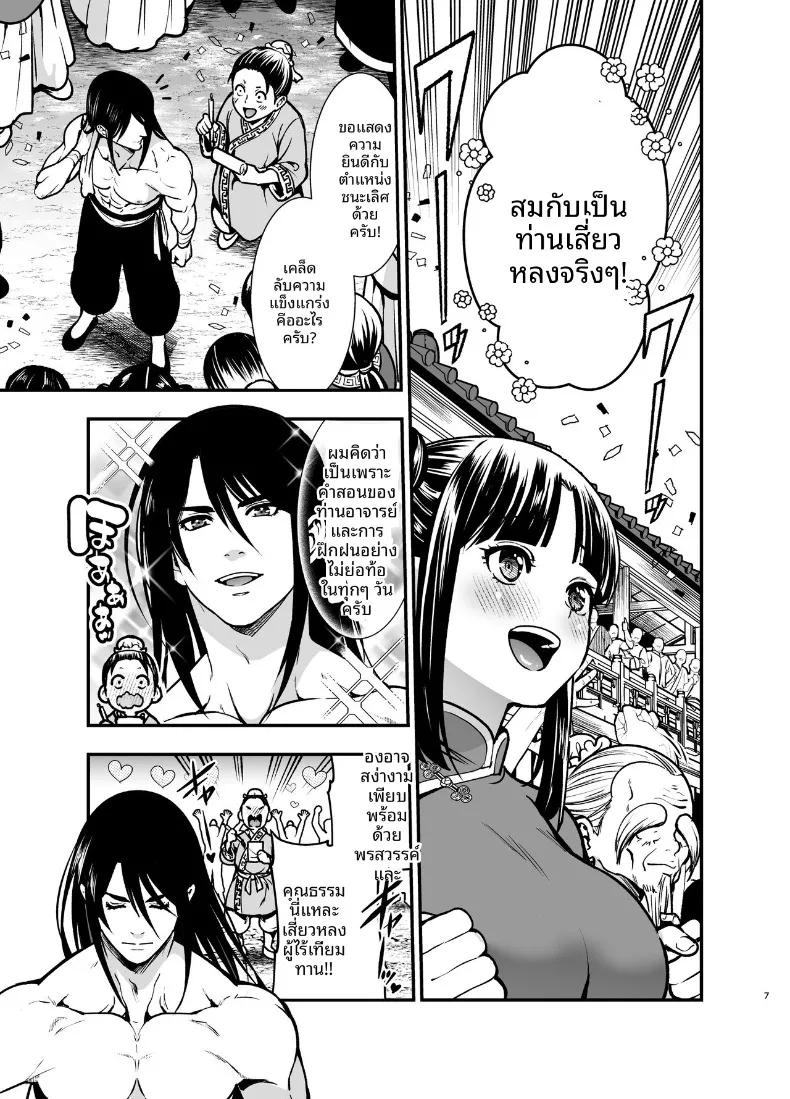 Doujin-Lc- อ่าน โดจิน มังฮวา เกาหลี ญี่ปุ่น จีน แปลไทย ครั้งเเรกของจอมยุทธิ์ผู้เเข็งเเกร่งที่สุดในปฐพี ตอนที่ 1 2 3 4 5 6 7 8 9 10 11 12 13 14 ฟรี ไม่มีโฆษณา อ่าน โดจิน Manhwa เกาหลี ญี่ปุ่น จีน เรามีครบ คัดมาให้เน้นๆ โดจิน 18+ รับประกันความฟินโดย  Doujin Lc