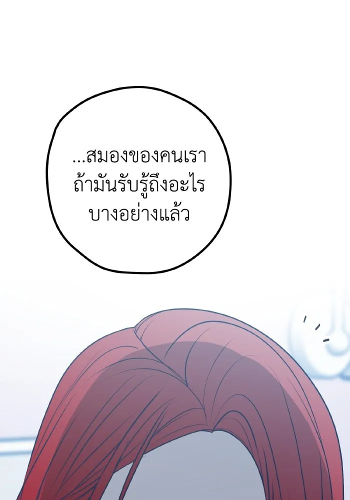 รักนี้ไม่มีรีไซเคิล ตอนที่ 101 รูปที่ 5