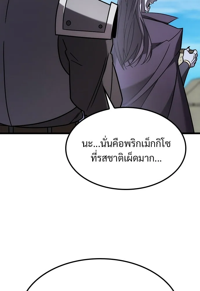 วิถีชาวนาของราชาปีศาจ ตอนที่ 62 รูปที่ 58