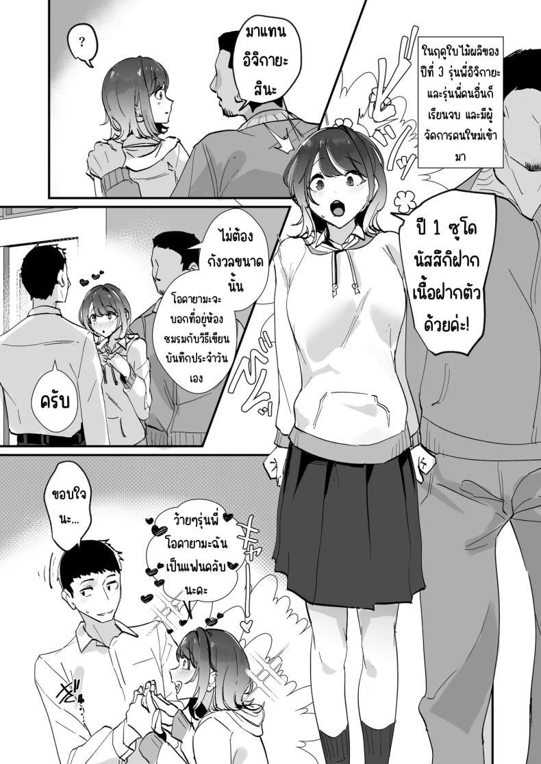 Doujin-Lc- อ่าน โดจิน มังฮวา เกาหลี ญี่ปุ่น จีน แปลไทย ผู้จัดการสาวในฝัน [Nananto (Uenosuke)] Akogare no Joshi Manager Zenpen ตอนที่ 1 2 3 4 5 6 7 8 9 10 11 12 13 14 ฟรี ไม่มีโฆษณา อ่าน โดจิน Manhwa เกาหลี ญี่ปุ่น จีน เรามีครบ คัดมาให้เน้นๆ โดจิน 18+ รับประกันความฟินโดย  Doujin Lc