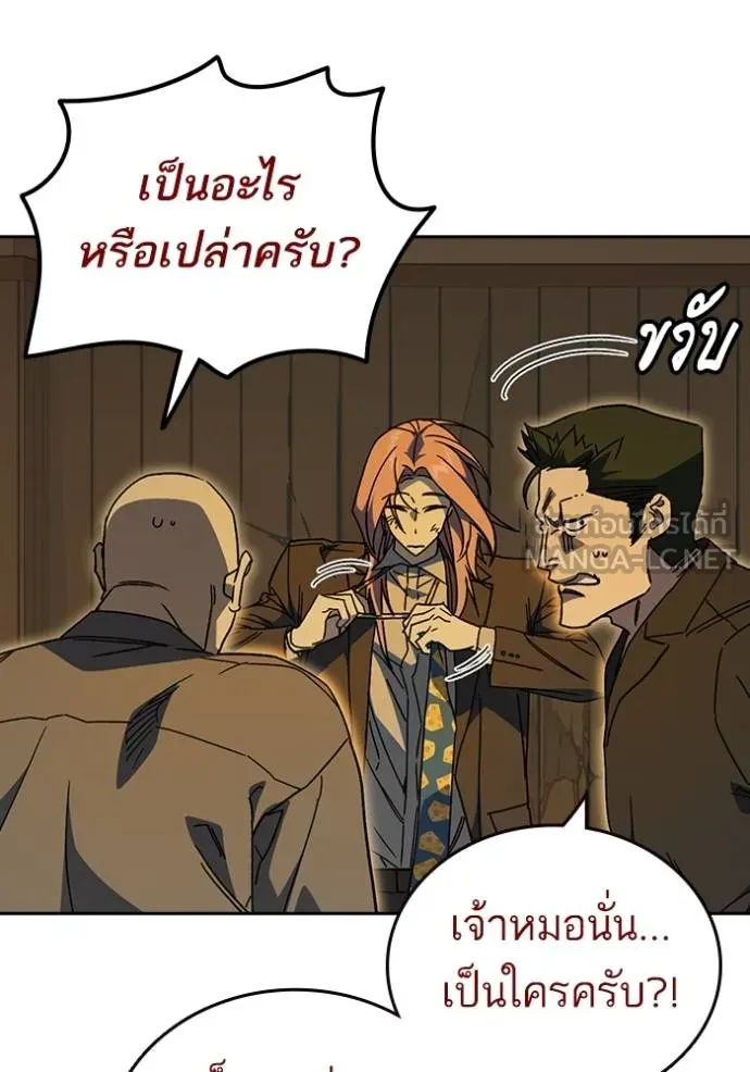 Study Group ตอนที่ 274 รูปที่ 25