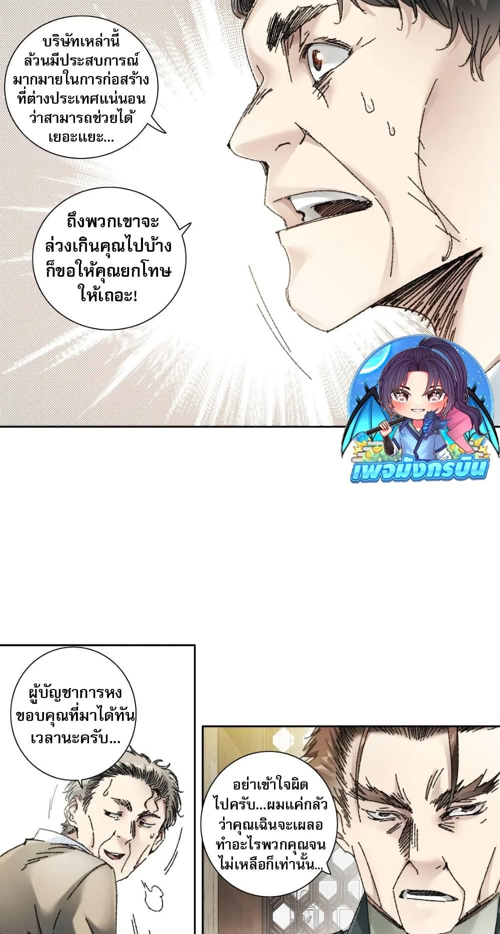 Manga-lc-com อ่านมังงะ อ่านการ์ตูน ออนไลน์ ฟรี I Created a Salvation Organization ตอนที่ 1 2 3 4 5 6 7 8 9 10 11 12 13 14 ฟรี ไม่มีโฆษณา Manga-lc - อ่าน มังงะ อ่าน การ์ตูน ออนไลน์ อ่านมังงะ ฟรี