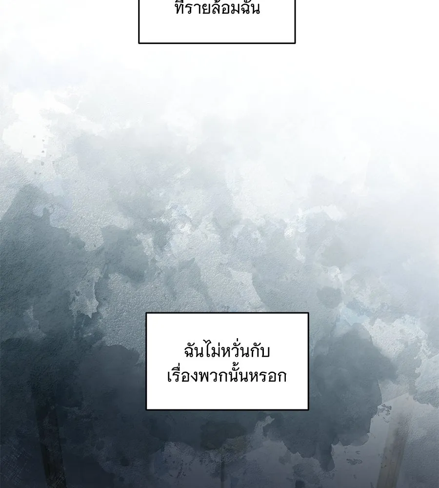 ทุกอย่างที่เสียไป ฉันขอทวงคืน ตอนที่ 69 รูปที่ 38