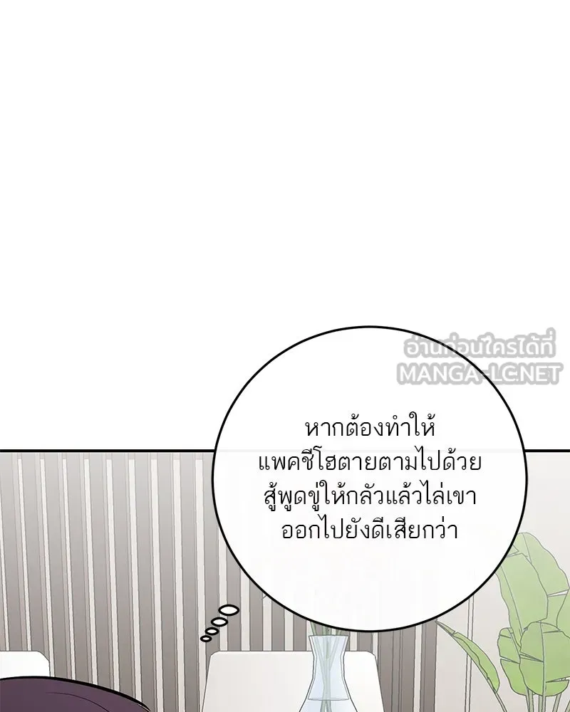 ตำนานเทพธิดาตกสวรรค์ ตอนที่ 66 รูปที่ 9