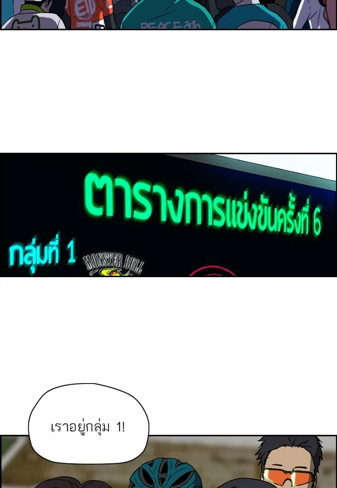 ปั่นสู้ฝันbrWind Breaker ตอนที่ 72 รูปที่ 44